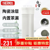 膳魔师（THERMOS）保温杯400ml男女陶瓷内胆泡茶咖啡水杯子伴手礼生日礼物TCMV白雪
