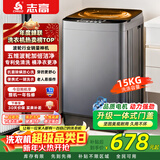 志高全自动波轮洗衣机家用智能洗脱一体小型大容量公寓宿舍出租房 波轮 15KG咖啡金【强力烘干+智能风干+蓝光洗护】