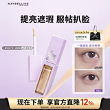 美宝莲superstay泪沟没了液遮瑕遮黑眼圈提亮25深肤色10ml 生日礼物女