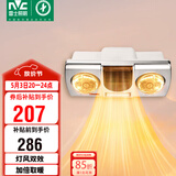 雷士（NVC）灯暖浴霸壁挂系列灯风双暖速热暖风取暖器Y033浴室