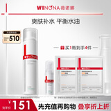 薇诺娜舒缓控油爽肤水120ml平衡水油补水保湿护肤品母亲节礼物