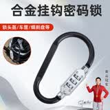 虎顿密码锁储物柜挂锁电动车头盔锁更衣柜锁车篮锁小锁头小锁MG13-42H