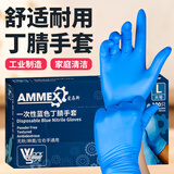 爱马斯（AMMEX） 一次性手套丁腈100只大码橡胶厨房家务清洁洗碗餐饮实验室手套