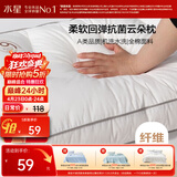 水星家纺枕头颈椎枕成人睡觉家用舒适酒店枕芯升级纯棉A类抗菌单个装中枕