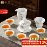 金镶玉陶瓷功夫茶具整套盖碗茶杯白瓷家用简约礼品盒高档 节节盖碗套装