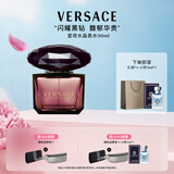 范思哲（VERSACE）星夜水晶女士香水90ml 持久留香生日礼物女士母亲节礼物黑钻淡香