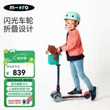 micro迈古micro儿童滑板车2-3-5岁宝宝溜溜车小孩男女滑步车踏板车童车 【折叠款-藏青LED】身高85-110CM