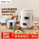 小熊（Bear）电热饭盒 加热饭盒 热饭神器可蒸煮办公室可插电加热饭盒2升双层大容量DFH-B20J1