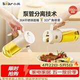 小熊（Bear）油壶调料罐玻璃调料瓶调味瓶酱油瓶 喷倒一体自动开合油罐550mlL