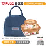泰福高（TAFUCO）玻璃饭盒上班族带饭便当盒饭盒微波炉加热玻璃碗保鲜盒冰箱收纳盒 【泰福高-透明金】两分隔730ML+390ML+丽致包