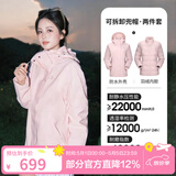 骆驼（CAMEL）三防冲锋衣户外登山服防风防水防污三合一运动外套 AD22263513Y羽绒内胆,烟花粉，女 L