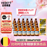 白熊经典小麦精酿白啤酒330ml*12瓶*2箱比利时风味京东自营高端送礼