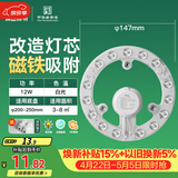 佛山照明led灯盘灯具吸顶灯灯芯灯条替换灯盘白光12W 星辉