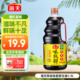海天 生抽酱油 味极鲜1.9L【特级酱油】味极鲜系列 炒菜凉拌调味品