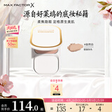 蜜丝佛陀（MAXFACTOR）臻白提亮粉饼定妆遮瑕控油防晒干湿两用自然白10g