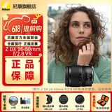 尼康（Nikon）Z卡口镜头 尼克尔 尼康Z系列微单相机镜头 Z DX 16-50mm f/2.8 VR 拆机镜头 官方标配