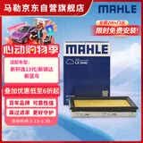 马勒（MAHLE）空气滤芯滤清器LX3440(新轩逸13代新骐达/新蓝鸟/老科雷傲奇骏2.5
