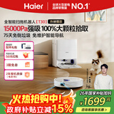 海尔扫地机器人T30擦地拖地扫拖一体洗地机吸尘器【LDS激光导航 自动集尘 全链除菌】水箱版