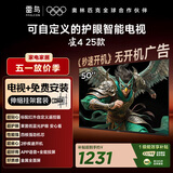 TCL雷鸟经济款 【伸缩挂架送装一体】50英寸雀4 25款 无开机广告 低蓝光电视机50F195C