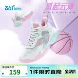 361°悍将|儿童篮球鞋26夏实战训练青少年硬地耐磨篮球鞋 粉37
