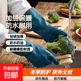 洗碗手套洗衣服干家务加绒厚保暖防水橡胶手套女冬季厨房清洁耐用 加绒加厚防水手套【2双】均码