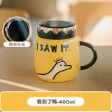 精东家超可爱镜面盖卡通陶瓷杯带勺网红马克杯少女心大容量喝水杯子 看到了鸭-400ml+勺子