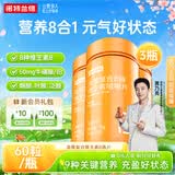 诺特兰德复合维生素B族维生素C咀嚼片VC片多种维生素b1b2b6叶酸烟酸 60粒*3瓶 【维B经典款】