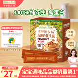 爷爷的农场高蛋白花生酱180g 儿童蘸酱调味 赠婴儿宝宝辅食谱