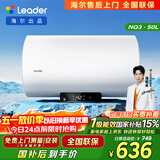 统帅海尔出品国家补贴 50升电热水器京东自营上门安装2200W速热保温专利防电墙家用储水式LEC5001H-NQ3
