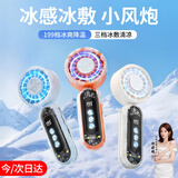 万和（Vanward）【杨超越推荐】迷你手持小风扇便携制冷静音学生宿舍床上办公室桌面USB风扇户外空调扇超长续航 星宇橙【送挂绳+支架底座】 冰敷升级款【199档风力+三挡制冷+LED照明灯】
