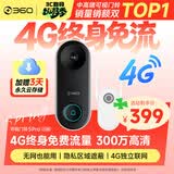 360可视门铃5Pro4G 300万高清2K摄像头家用监控智能猫眼门前监控无需wifi4G终身免费流量