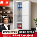 中伟（ZHONGWEI）资料柜文件柜办公柜钢制铁皮档案储物柜器材柜通体双节（加厚款）