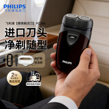 飞利浦（PHILIPS）【情人节礼物】剃须刀电动男士刮胡刀欧洲进口刀片 双刀头剃胡刀 干电池便携式须刨电须刀送老公 PQ206/18【经典干电池款】