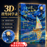 福禄圆同学录2026新款小学生六年级高颜值毕业纪念册ins风小众不撞款文艺留言活页本初中生男女生通讯录