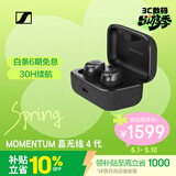森海塞尔（Sennheiser）【焕新补贴】MOMENTUM真无线4代 蓝牙音乐耳机 主动降噪入耳式耳机 石墨黑 礼物