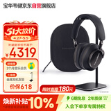 宝华韦健Px8【焕新补贴】无线hifi头戴式蓝牙耳机 B&W智能主动降噪高保真音乐耳麦送礼物 曜石黑