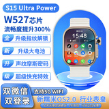 华强北手表【S15 Ultra】W527旗舰芯片智能电话手表指纹解锁摩斯密码超级快充插卡5G全网通男女多功能手表 【S15 Ultra Power指纹版-银白】32GB 红外线遥控+指纹解锁+摩斯密码