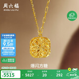 周六福爆闪方糖黄金项链吊坠生日礼物计价A0613172 约4.09g 40+5cm