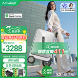 爱尔威（Airwheel）电动行李箱可骑行智能拉杆登机箱可坐可代步20英寸 SX豪华版一银