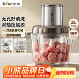 小熊（Bear）绞肉机家用 绞馅机碎肉机绞肉绞菜多功能一体机 辅食机料理搅拌机 打肉机蒜蓉机搅肉机 QSJ-L03P1