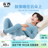 左西儿童保暖内衣套装男童秋衣秋裤5A抑菌秋冬睡衣家居服 浅蓝色 150