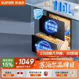苏泊尔（SUPOR）消毒柜家用嵌入式大容量110L 全腔二星级 100℃光热混动光波5.0可杀幽门螺旋杆菌 ZTD110G-DQ10