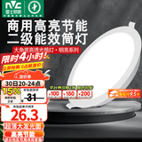 雷士（NVC） led筒灯超薄高亮大瓦数二级能效工厂天花板嵌入式背景装饰灯 【2级能效/高亮】18W暖白-孔14.5-15cm