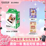 富士（FUJIFILM）【520礼物】 立拍立得相机3英寸相纸胶片minise 13 41 99 liplay 白边（20张）+相框+收纳盒【发顺丰】
