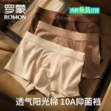罗蒙内裤男生纯棉2026新款印花10A抗菌透气男士中腰平角裤3条