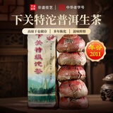 下关沱茶茶叶 普洱茶 普洱生茶 2011年特沱老茶 500g/条 中华老字号