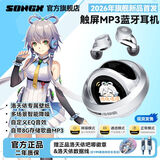 SONGX洛天依联名蓝牙耳机入耳式ANC主动降噪智能触屏自带内存MP3一体式真无线无损音质超长续航低延迟