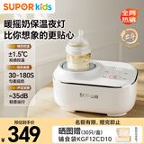 苏泊尔（SUPOR）摇奶器 温奶器 婴儿无水暖奶摇奶器 多功能保温解冻热奶器 NQ06B