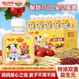 轻上山楂七星茶 儿童山楂果汁饮品酸甜好喝整箱户外便携饮料150ml*15
