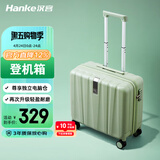 汉客行李箱男拉杆箱女登机旅行箱18英寸青竹绿密码箱镇店之宝再次升级